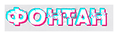 Fontan Casino