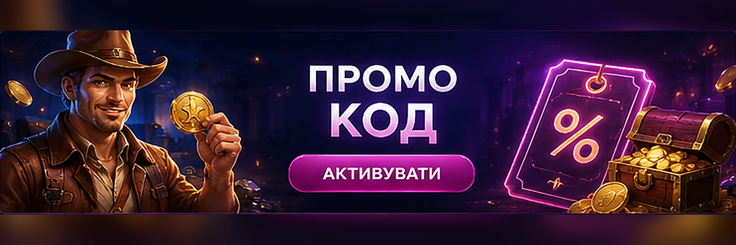 Промокод та бонусні пропозиції Fontan Casino