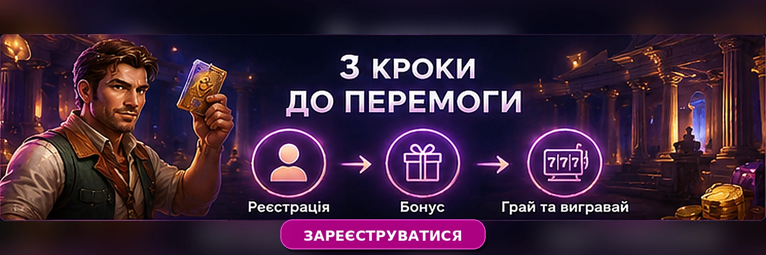 Реєстрація у Fontan Casino в Україні
